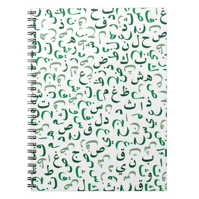 Arabic Notebook (Front)