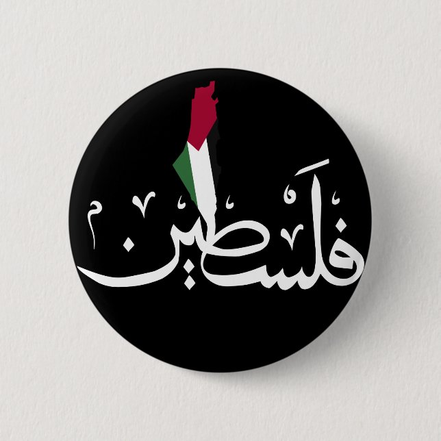 Arabic Palestine Flag map word - Save Gaza Strip  6 Cm Round Badge (Front)