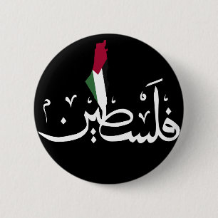 Arabic Palestine Flag map word - Save Gaza Strip  6 Cm Round Badge