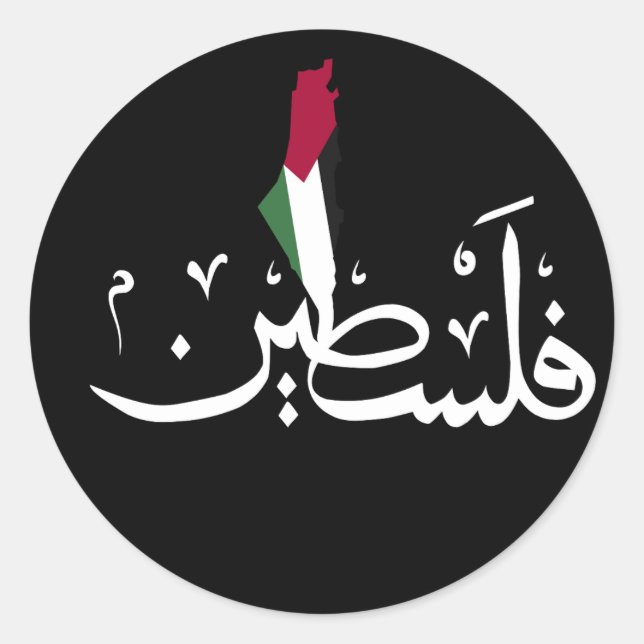 Arabic Palestine Flag map word - Save Gaza Strip Classic Round Sticker (Front)
