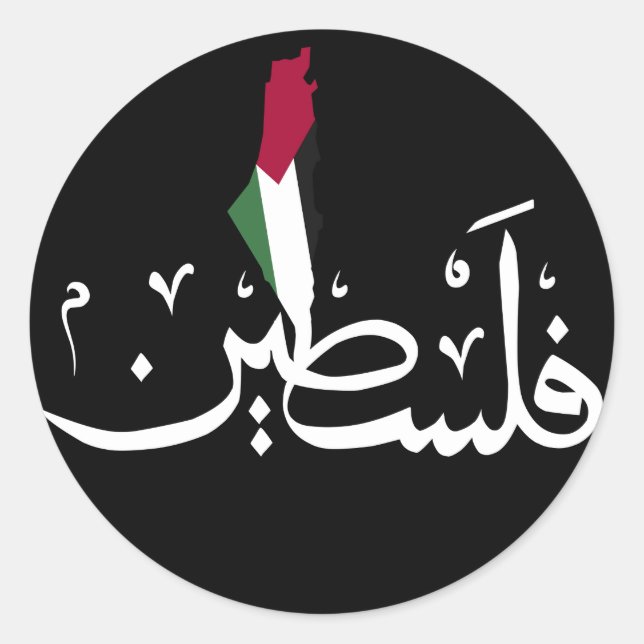 Arabic Palestine Flag map word - Save Gaza Strip  Classic Round Sticker (Front)
