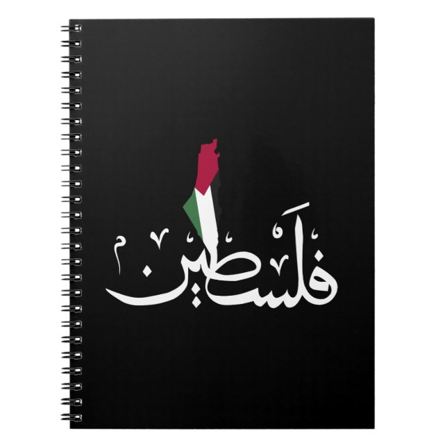Arabic Palestine Flag map word - Save Gaza Strip Notebook (Front)
