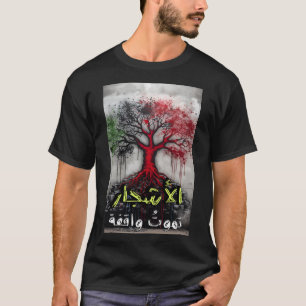 Arabic Poetry الأشجار تموت واقفة اشعار T-Shirt