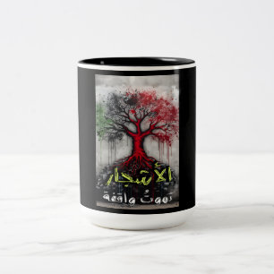 Arabic Poetry الأشجار تموت واقفة اشعار Two-Tone Coffee Mug