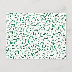 Arabic Postcard