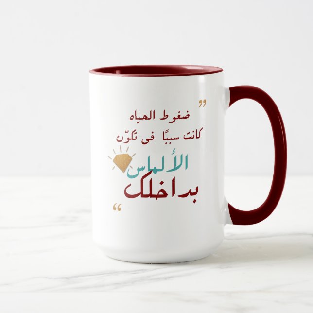 arabic quote 'life makes diamonds inside you' mug (Right)
