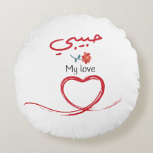 Arabic Quote, means "My Love"
