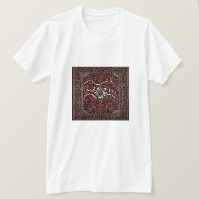 Arabic quote T-Shirt (Design Front)