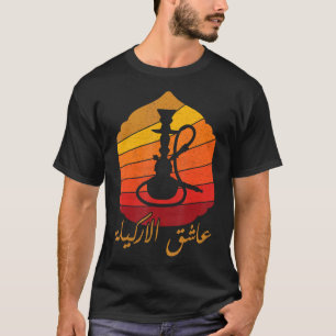 Arabic Shisha Hookah  Arkila Narguile Arguile Chic T-Shirt