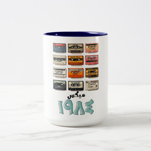 Arabic Songs Abdel Halim Umm Kulthum, Fairuz Retro Two-Tone Coffee Mug (Center)