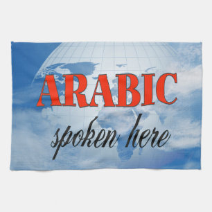Arabic spoken here cloudy earth tea towel