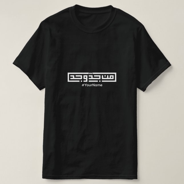Arabic Style Custom Name Mens T-Shirt – Typography (Design Front)