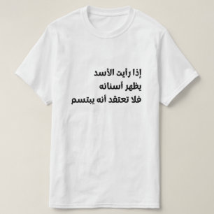 Arabic text If you see the lion showing its teeth T-Shirt