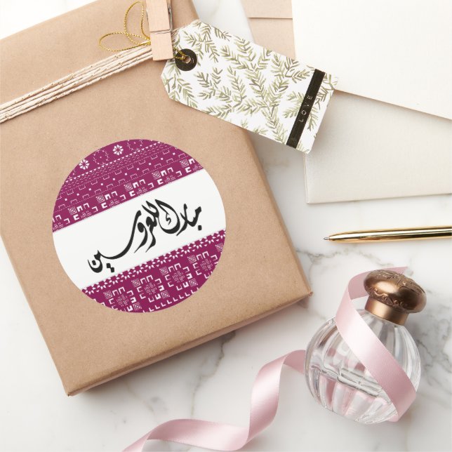 Arabic Wedding Mabrook Classic Round Sticker (Gifting)