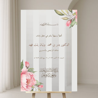 Arabic Wedding Welcome Blush Peony Grey Nikah Acrylic Sign