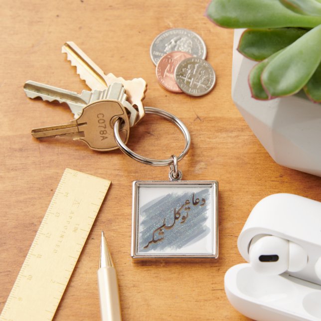 Arabic Words Examples Key Ring (Desk)