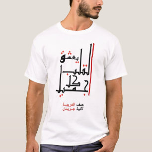 Arabic words  Light T-Shirt