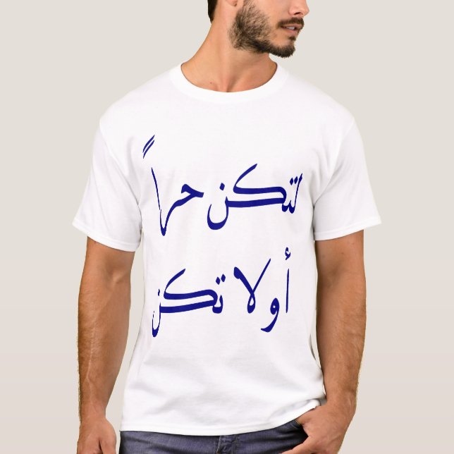 Arabic words T-Shirt (Front)