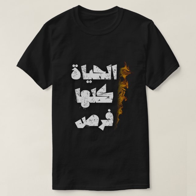 Arabic writing, Arabic calligraphy, Wisdom in Arab T-Shirt (Design Front)