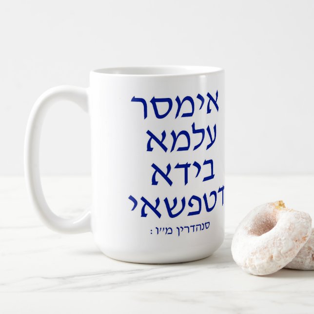 Aramaic coffee mug (With Donut)