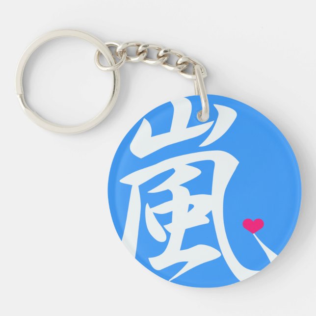 arashi kawaii heart key ring (Front)