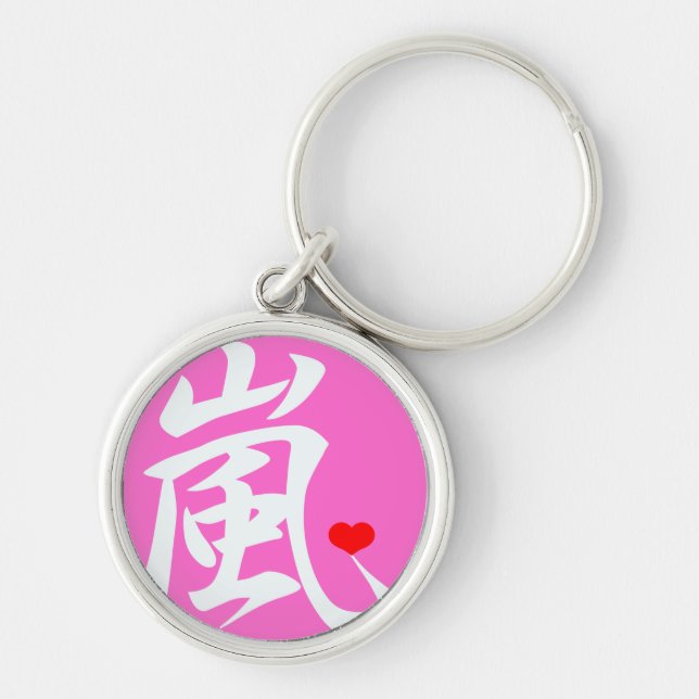 arashi kawaii heart pink key ring (Front)