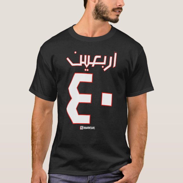 Arbaeen 40 Arabic Muharram Imaan S T-Shirt (Front)