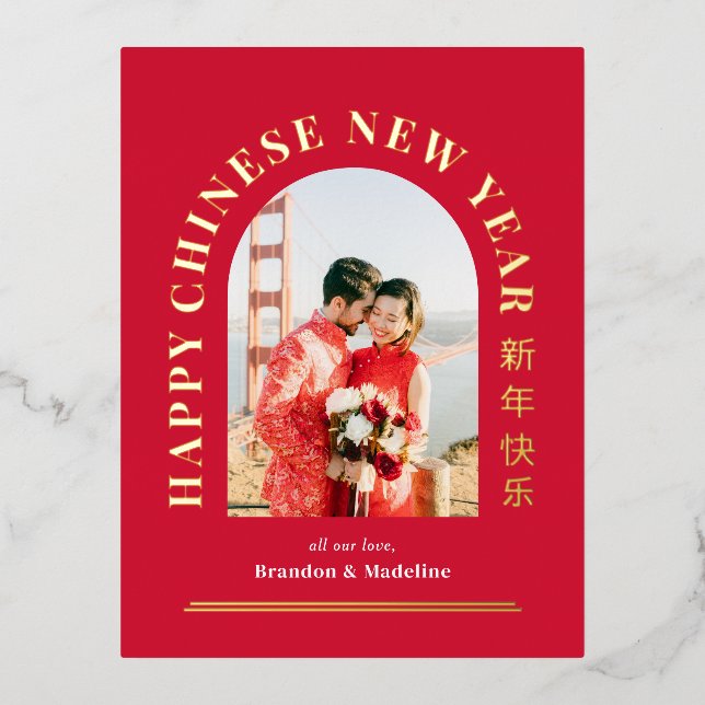 Arch Greeting FOIL Happy Lunar New Year Postcard (Front)