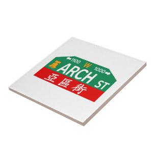 Arch Street, Philadelphia, PA Street Sign Tile