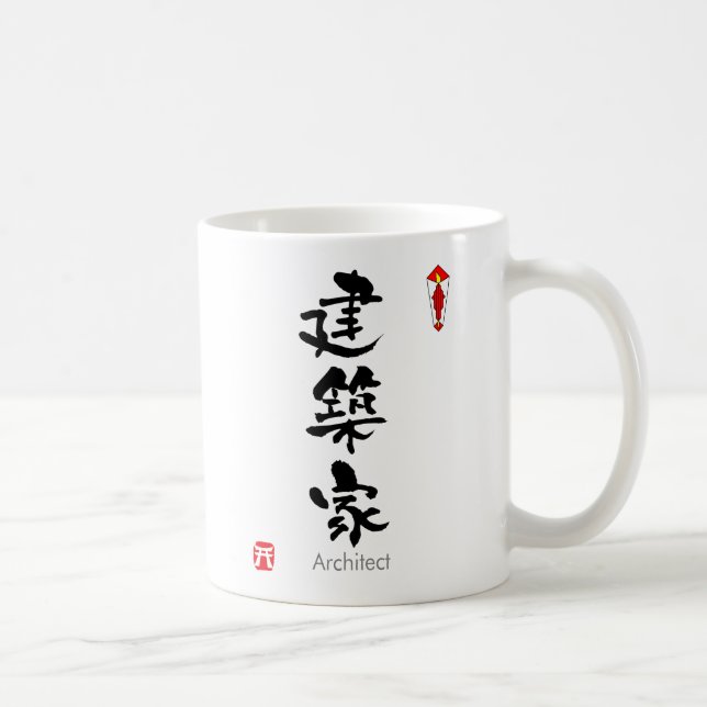 Architect KANJI(Chinese Characters) Coffee Mug (Right)