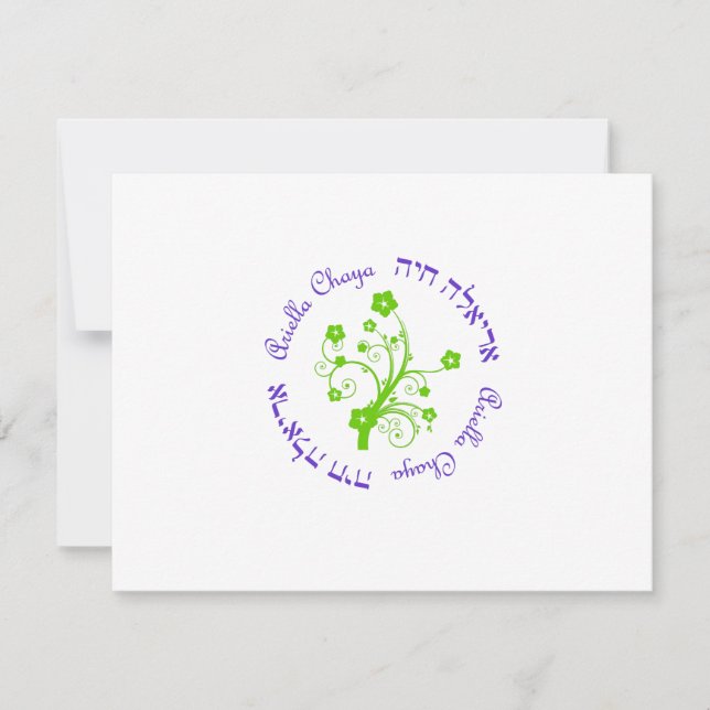 Ariella Chaya Custom RSVP Card (Front)