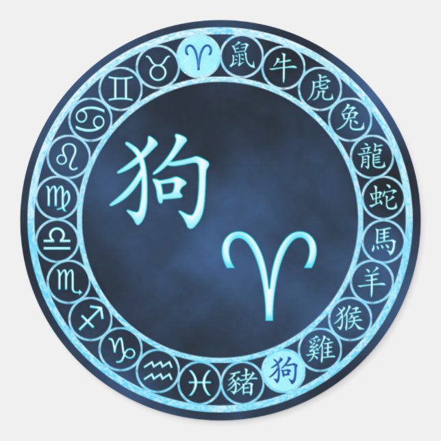 Aries/Dog Classic Round Sticker (Front)