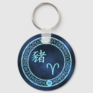 Aries/Pig Key Ring
