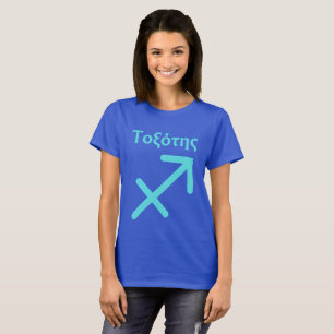 Aries Symbol Greek Written T-Shirt
