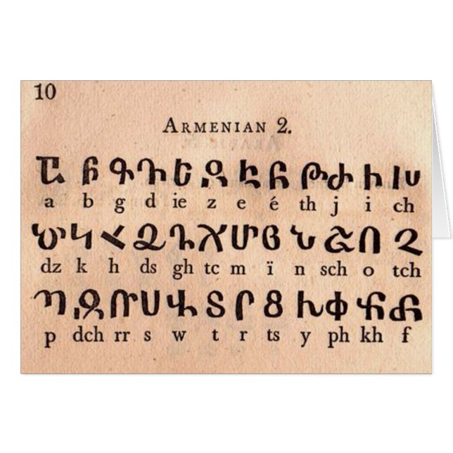 Armenian Alphabet Greeting/Note Card (Front Horizontal)