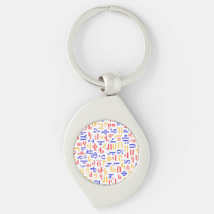 Armenian alphabet key ring