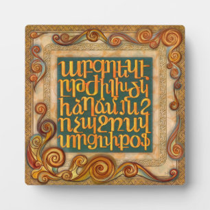 Armenian Alphabet Plaque with Easel