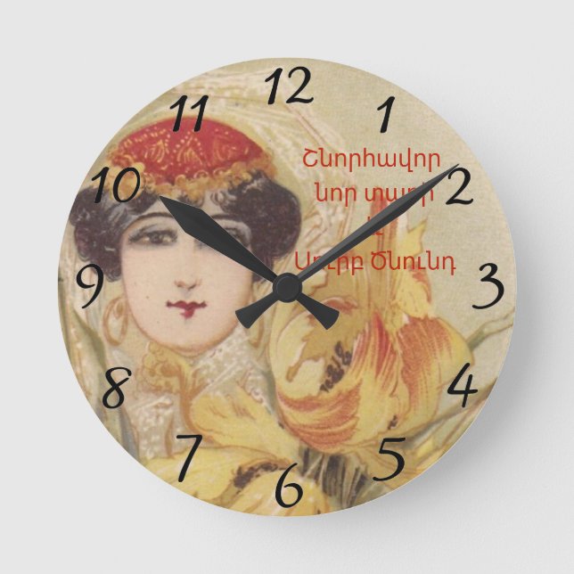 Armenian Merry Christmas Clock (Front)