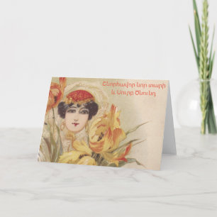 Armenian Merry Christmas Greeting Card