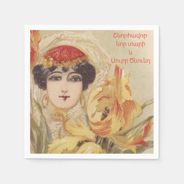 Armenian Merry Christmas Paper Napkin (Front)