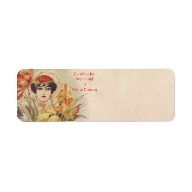 Armenian Merry Christmas Return Address Label (Front)
