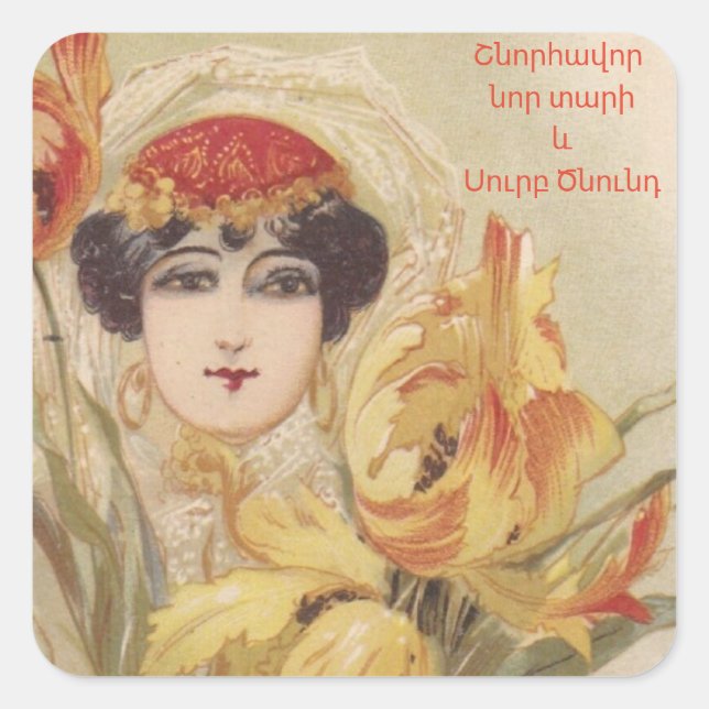 Armenian Merry Christmas Sticker (Front)