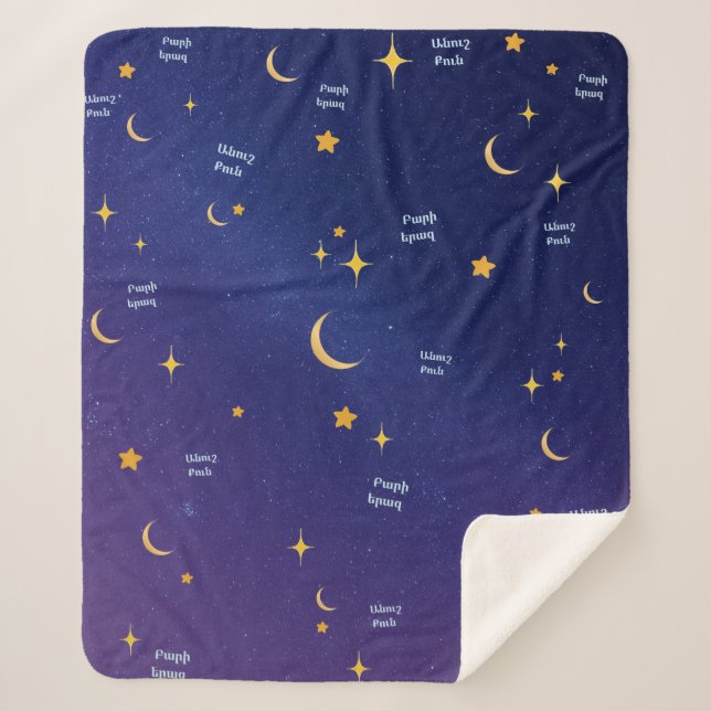 Armenian Night Sky Sweet Dreams Sherpa Blanket  (Front)