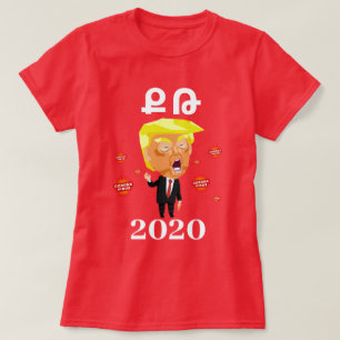 Armenian Saying (Քունեմ Թրամբը) T-shirt