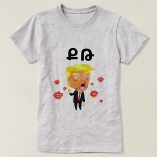 Armenian Saying (Քունեմ Թրամբը) T-shirt