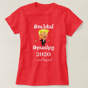Armenian Saying (Քունեմ Թրամբը) T-shirt