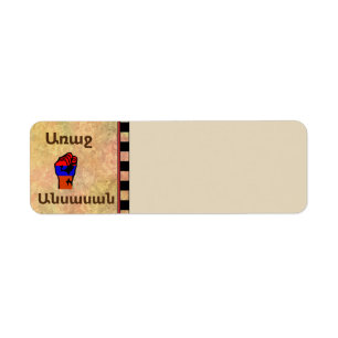 Armenian Saying Address Label
