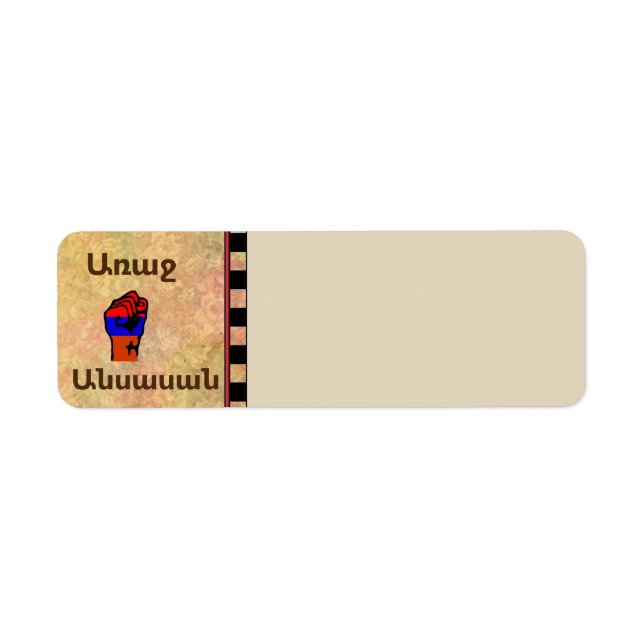 Armenian Saying Address Label (Front)