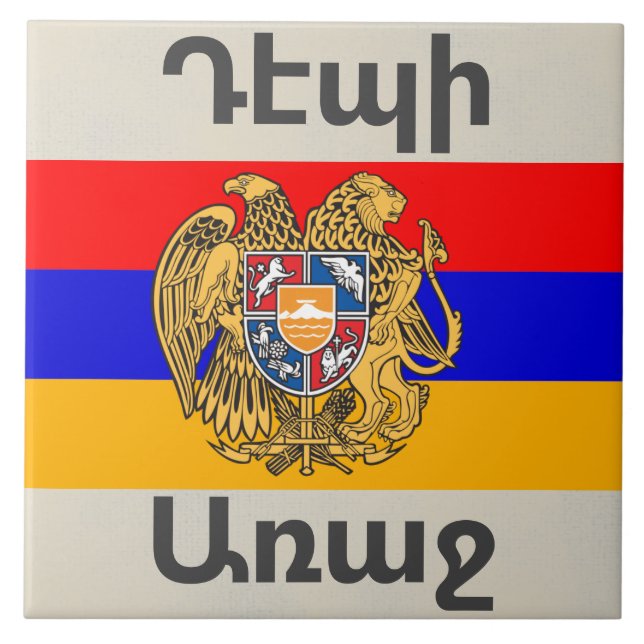 Armenian Saying Ceramic Tile (Front)