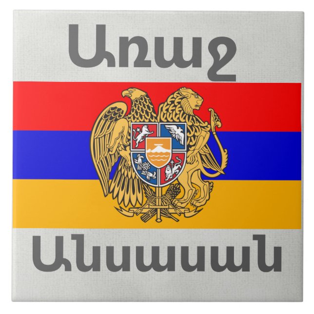 Armenian Saying Ceramic Tile (Front)